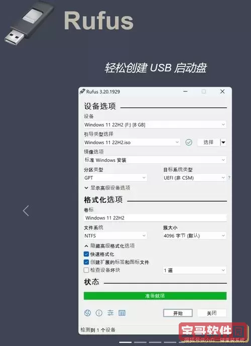 ultraiso怎么制作u盘启动图1