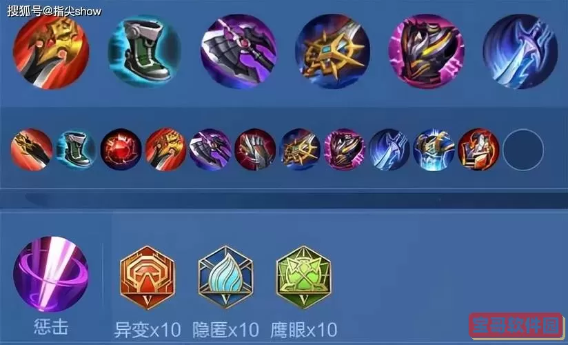 肉装曜出装铭文推荐及最强实战攻略详解图3