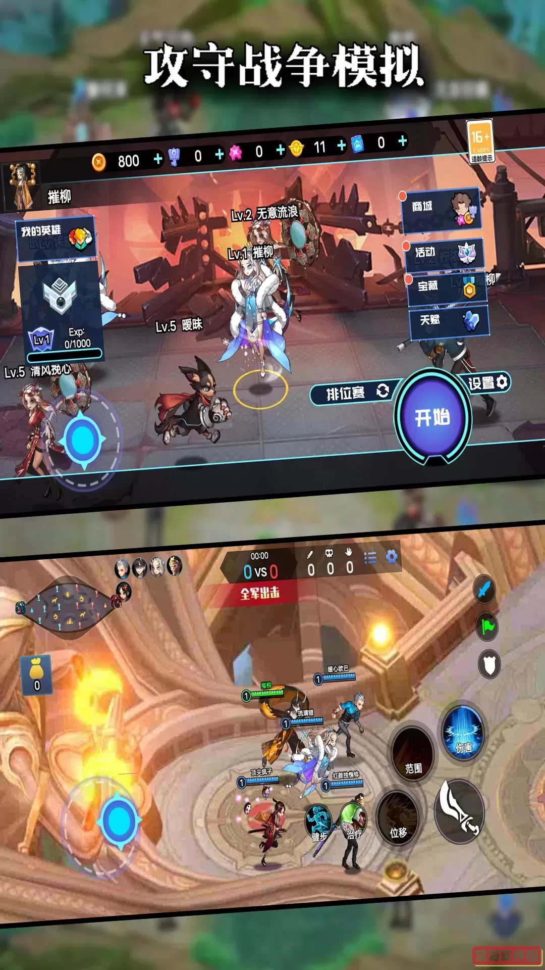 攻守战争模拟手游免费版