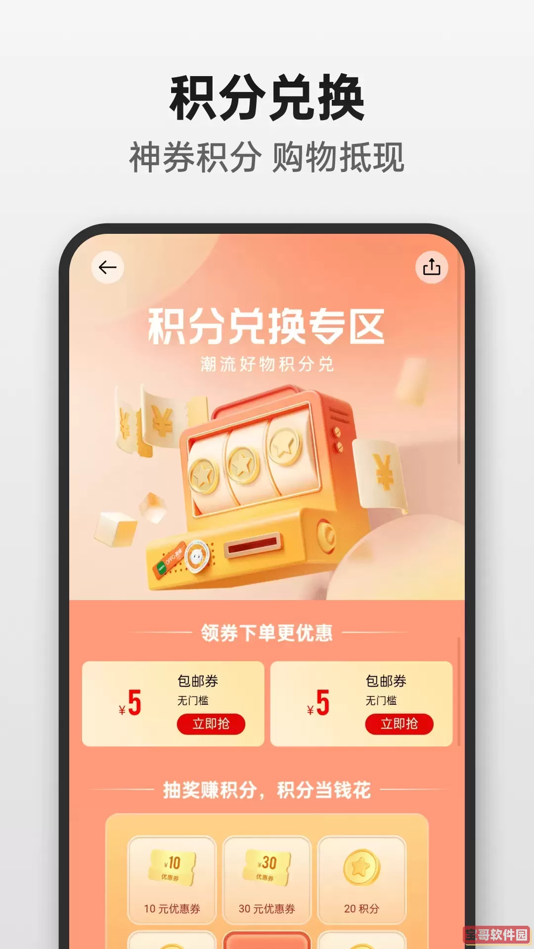点淘免费版下载