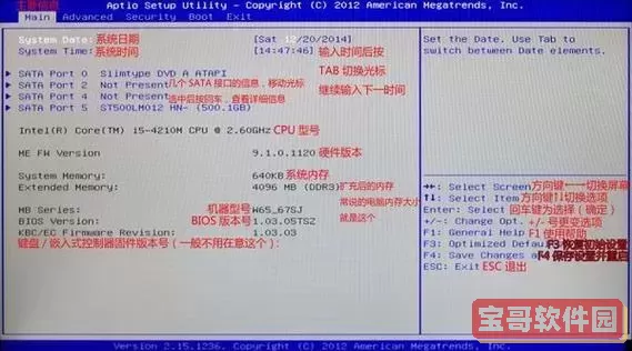 bios恢复出厂设置按f几_bios恢复出厂设置好吗图1