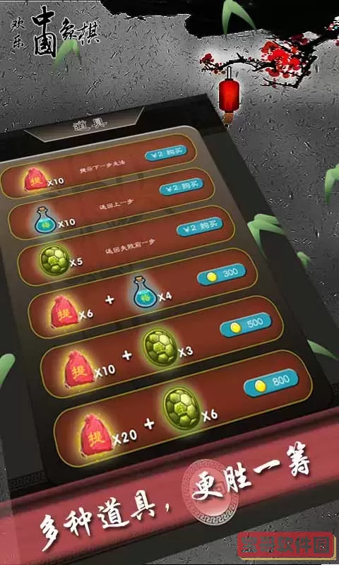 欢乐中国象棋老版本下载