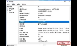 windows电脑怎么查看配置