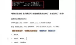 用chkdsk修复移动硬盘教程及修复时间详解