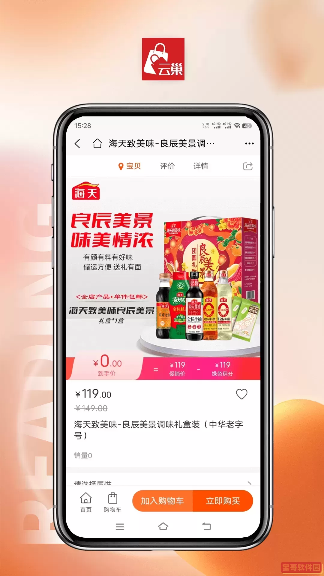 云巢安卓免费下载