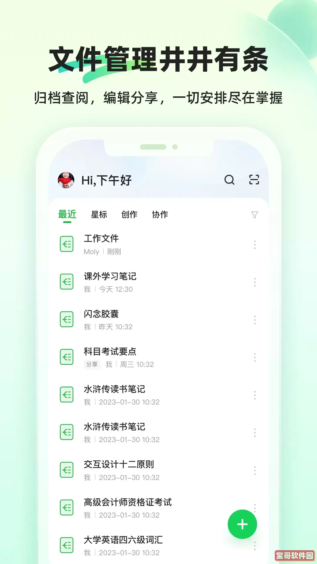 知犀思维导图官网版下载