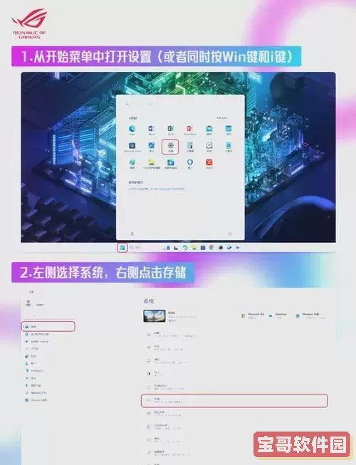 电脑自带一键清理垃圾功能自动清理优化图2