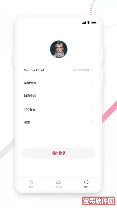 东风e车下载安装免费