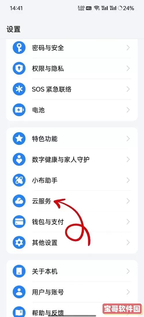 相册视频永久删了如何恢复_相册视频永久删了如何恢复回收站里的照片图1