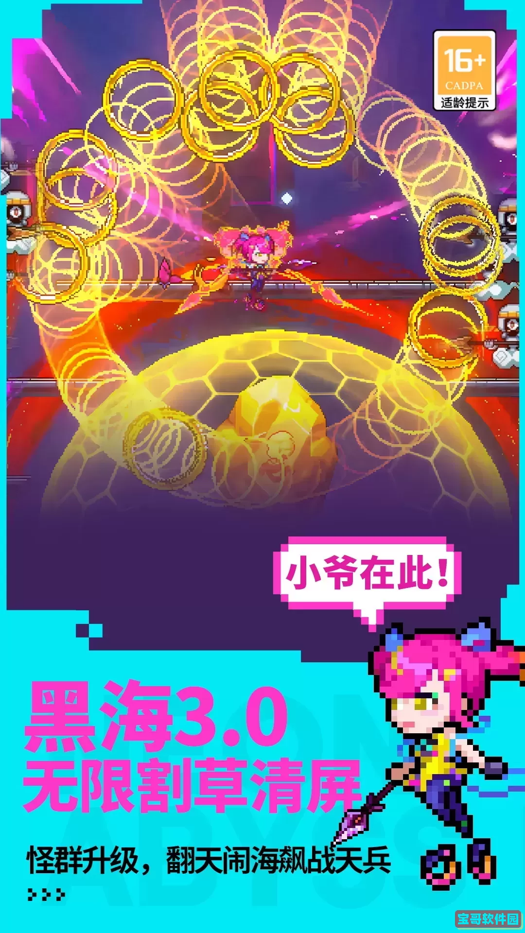 霓虹深渊：无限手游官网版