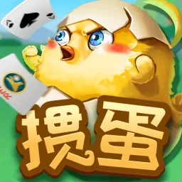 欢乐掼蛋免费下载