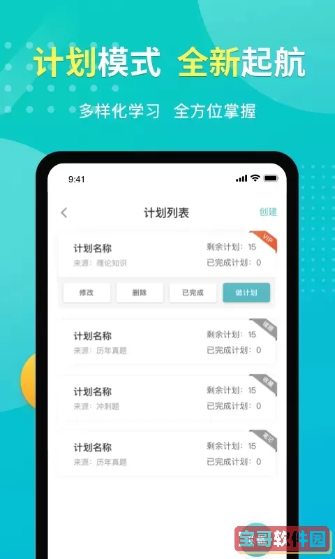 易考必过下载安卓版
