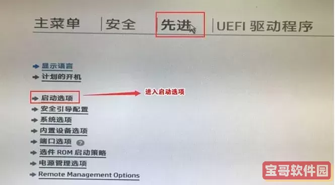 惠普电脑如何进入bios设置u盘启动图1
