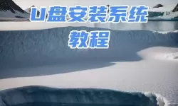 如何制作系统启动盘(u盘)_如何制作一个系统启动盘