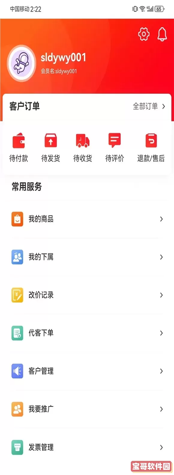 百明汇商城安卓最新版