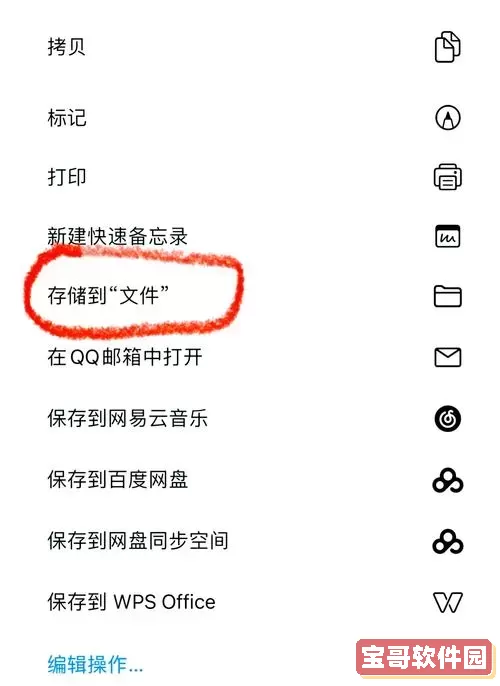 手机怎么转换docx文件