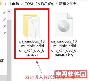 怎么正确安装与装载ISO镜像文件系统教程图3