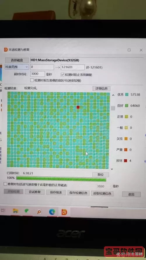 硬盘检测出一个坏道严重吗_我这硬盘检测发现有一个坏道 会坏吗图2