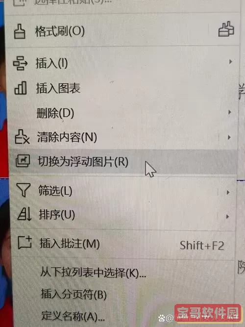 excel图片是乱码图1
