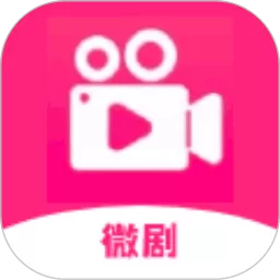 微剧吧官网版下载