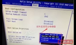 aocbios设置硬盘启动_aoc电脑bios 启动设置
