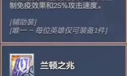 圣盾卡萨丁出装推荐及s12赛季最佳卡萨丁出装攻略