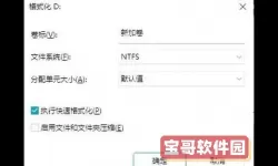 电脑硬盘为什么要4k对齐_电脑硬盘为什么要4k对齐呢