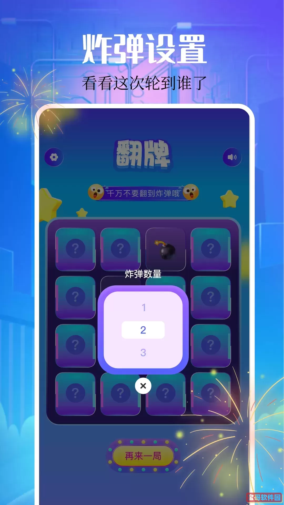 恶魔轮盘安卓免费下载