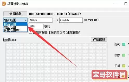 坏道检测选择柱面还是扇区_坏道检测是柱面还是扇区图2