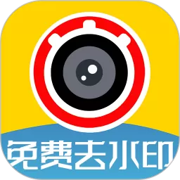 视频去水印手机版
