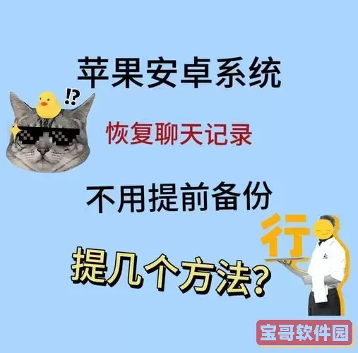 哪里有专业手机数据恢复专家？快速找回丢失手机数据的方法图2