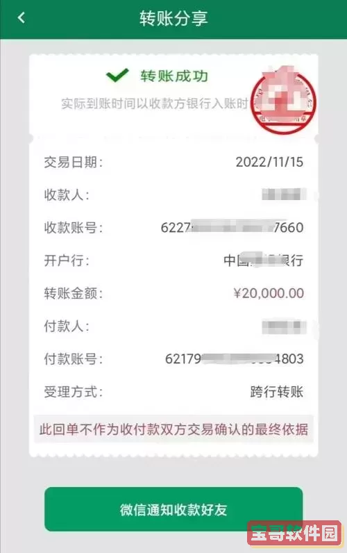 转账卡号错了一个数字怎么办_转账卡号错了一位怎么办图1