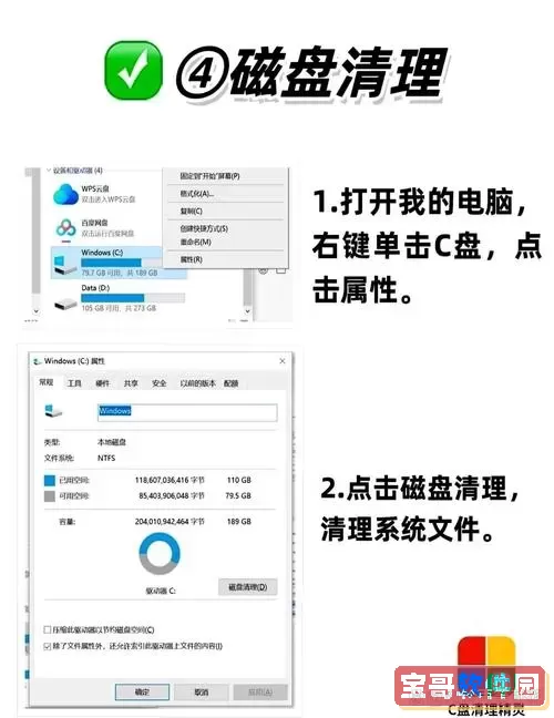 电脑磁盘出现问题怎么修复？详细方法与步骤解析图2