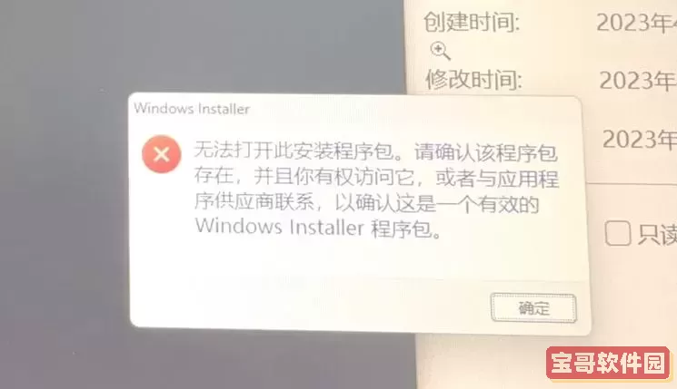 安装程序启动服务卡住怎么办？解决安装程序启动服务不动问题方法图3