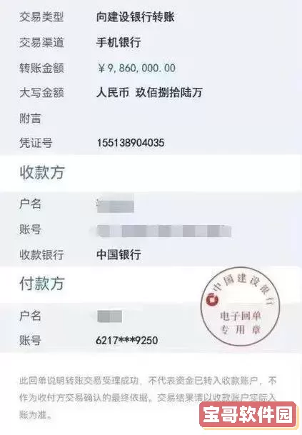转账卡号错了一个数字怎么办_转账卡号错了一位怎么办图2