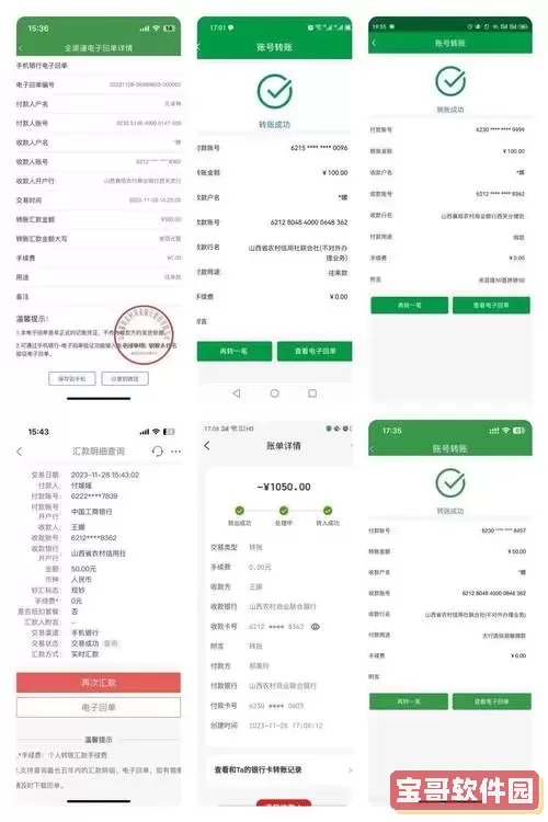 转账卡号错了一个数字怎么办_转账卡号错了一位怎么办图3