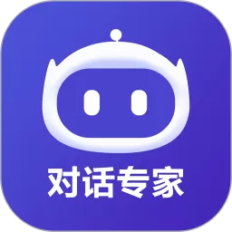 AI对话专家安卓版下载