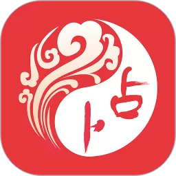 玄机六爻占卜最新版本
