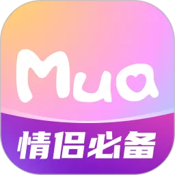 Mua安卓版最新版