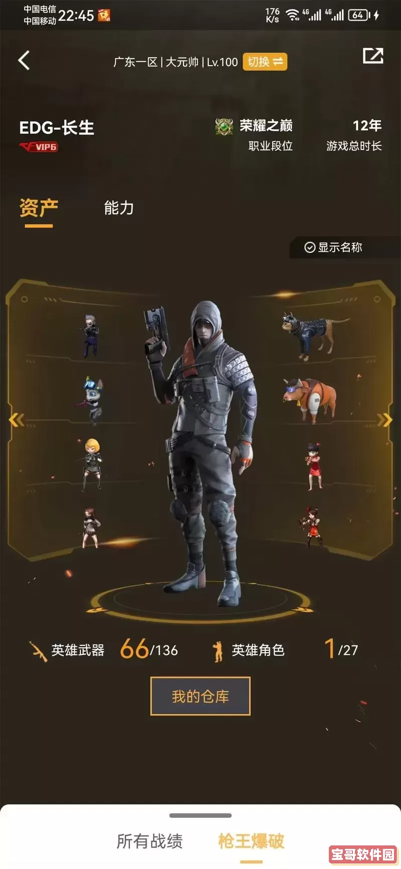穿越火线cf男角色大全详解｜全角色属性及背景介绍图1