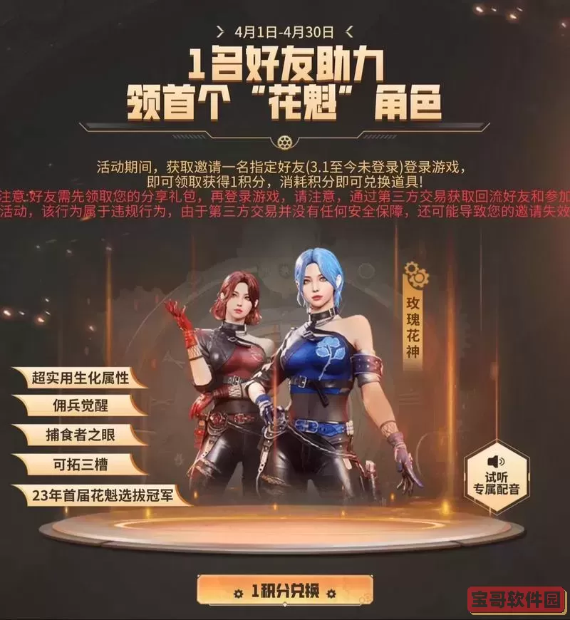 穿越火线CF最新女性角色全解析及技能详解2024图1