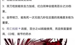 DNF嗜血属性详解及嗜血技能最佳使用攻略