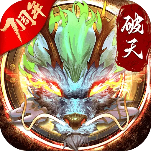 破天一剑下载安卓