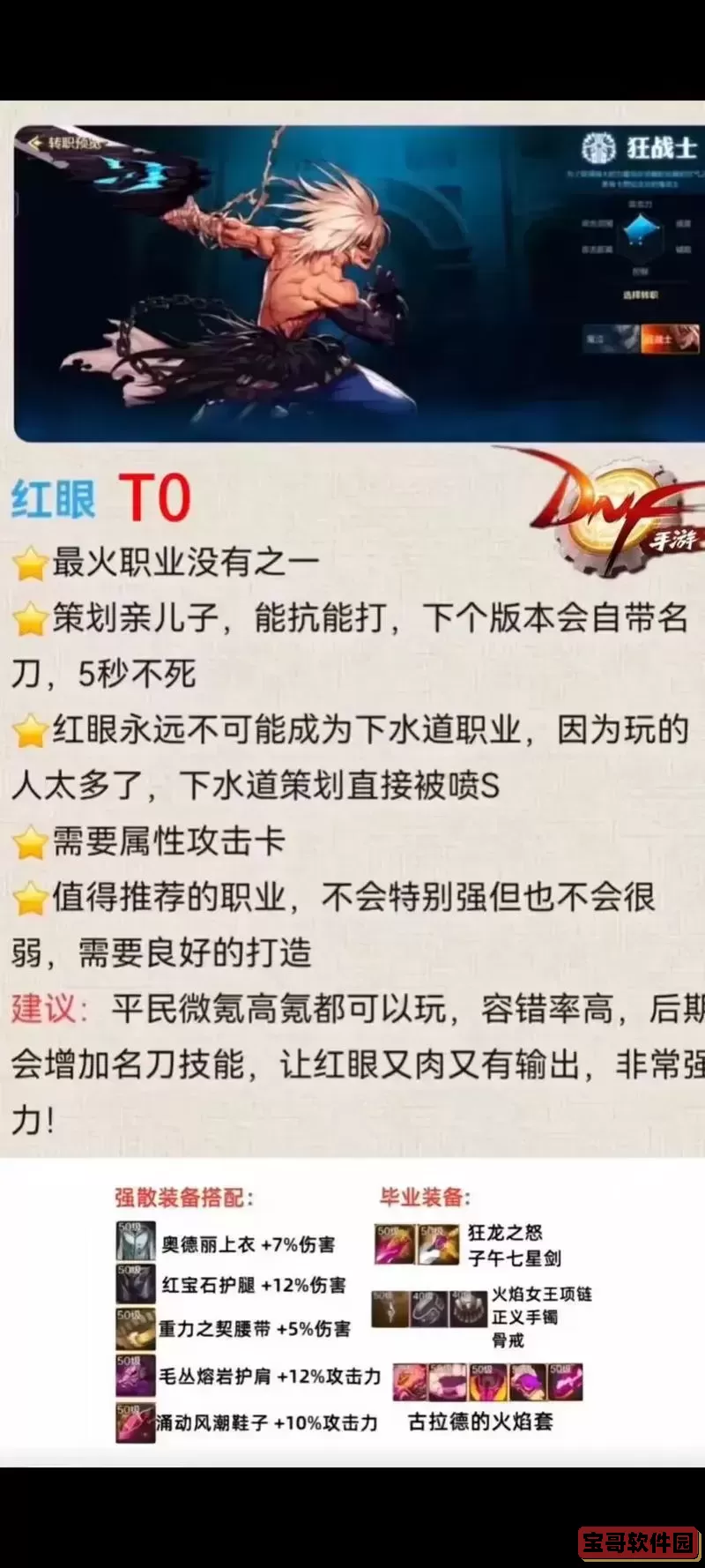 DNF下个版本更新内容曝光及最新玩法攻略解析图1