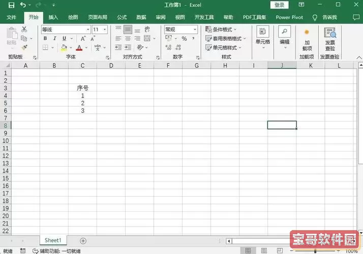 wpsexcel表格序号如何自动递增图1