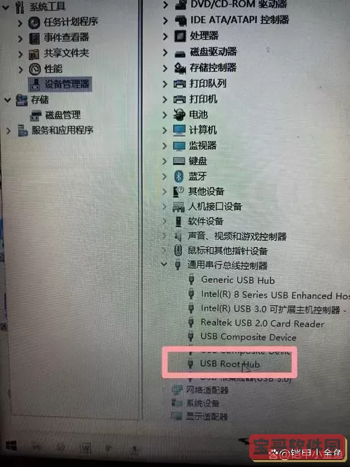 我的电脑显示不出u盘怎么办图3