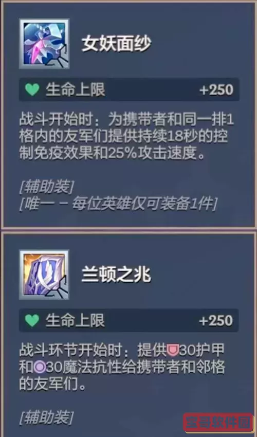 魔宗卡萨丁出装顺序推荐及最佳装备搭配攻略图1