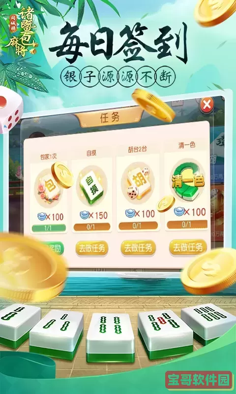 同城游诸暨包麻将最新版下载