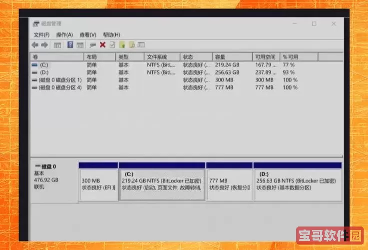 磁盘0磁盘分区1怎么合并_磁盘0磁盘分区1怎么使用图2