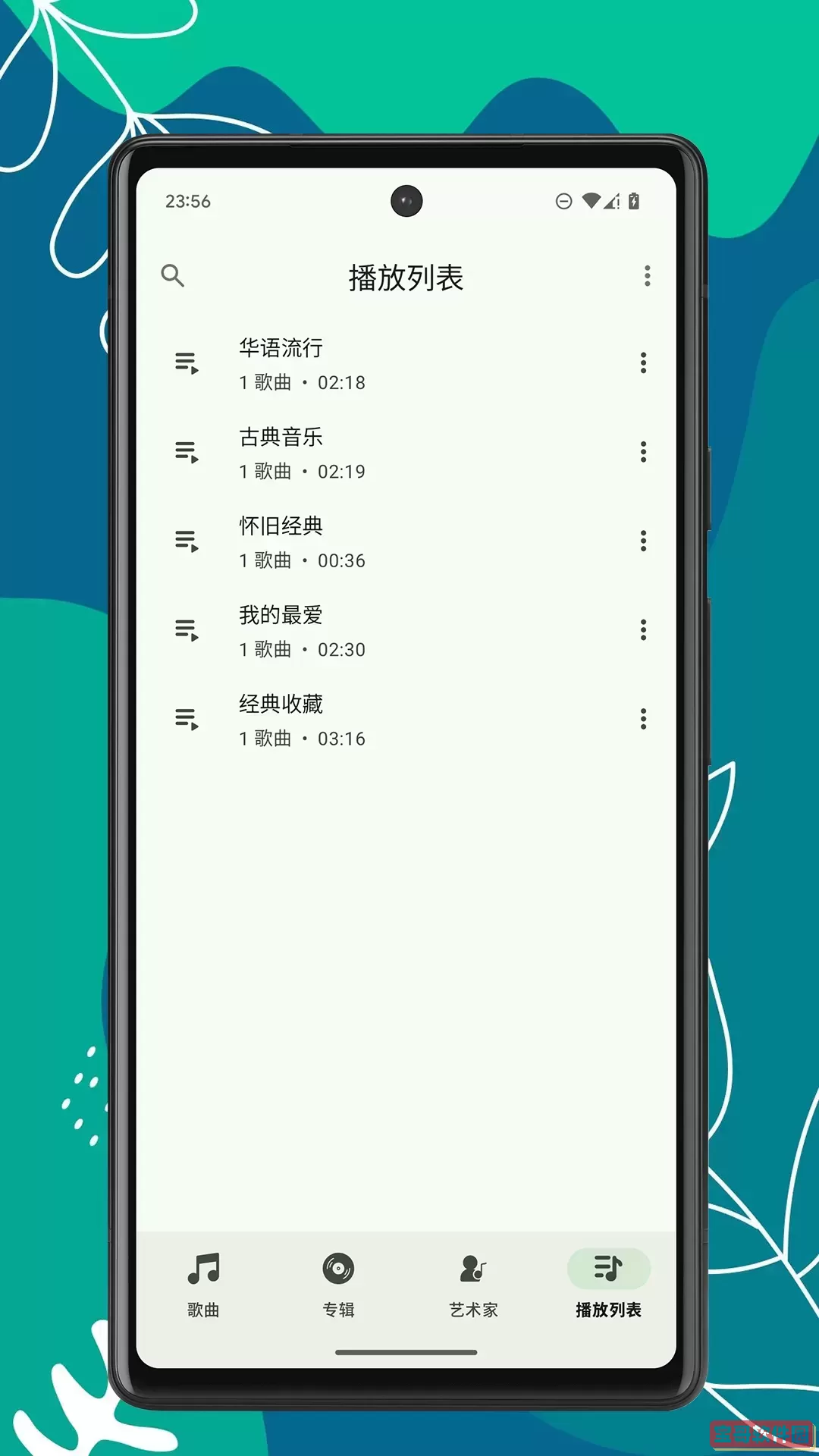 OK音乐播放器下载新版